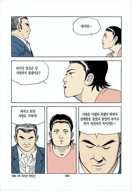 직장상사랑 지방 출장갔다가 온천 여관에서 잉챠잉챠 하능 망가 대표 이미지