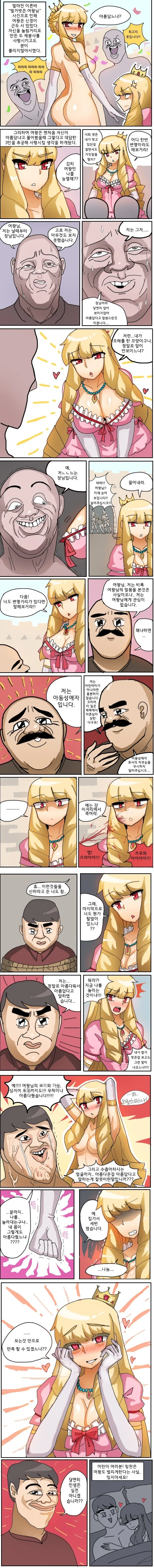계약하고 싶은 소꿉친구 서큐버스.manhwa 대표 이미지