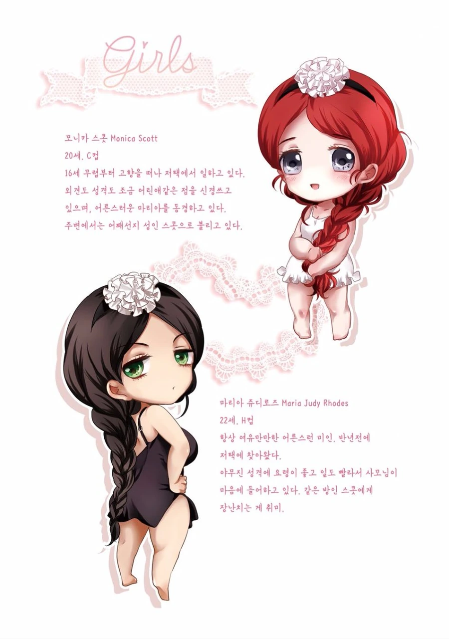 오타쿠의 여친이랑 결혼하는 금태양 만화.manhwa 대표 이미지