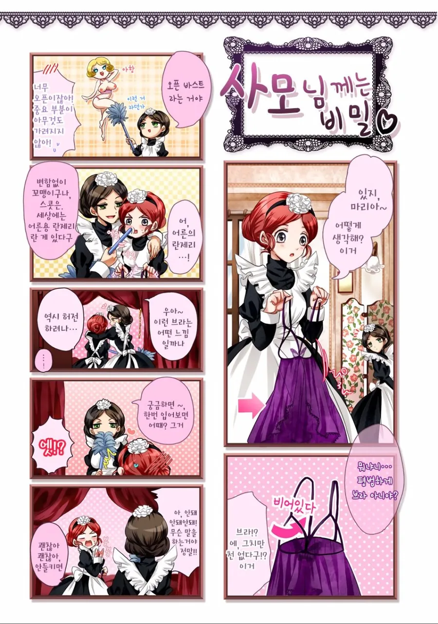 manga_1542419_008.webp
