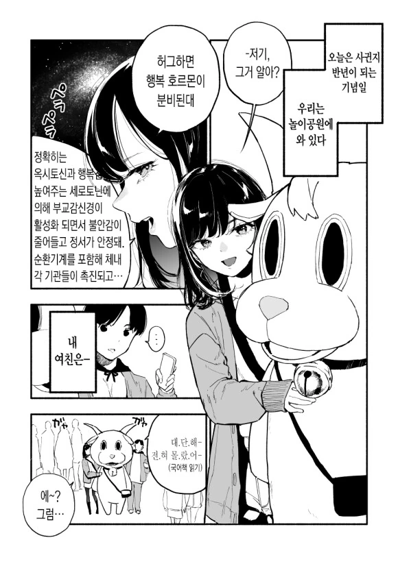 디지몬] 아구몬 만드는 양덕 대표 이미지