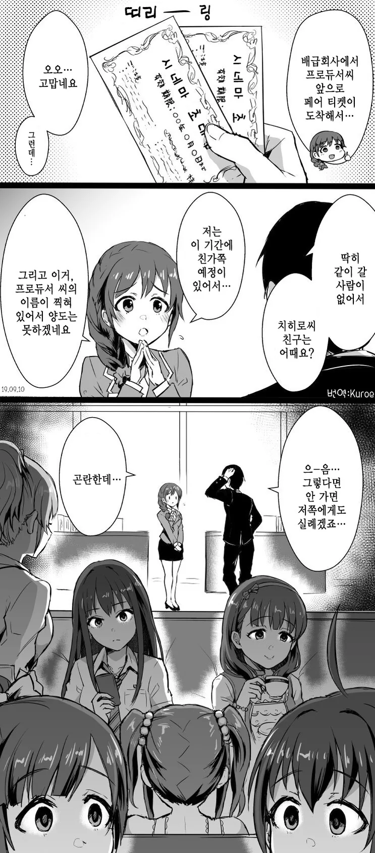 처녀충.manga 대표 이미지