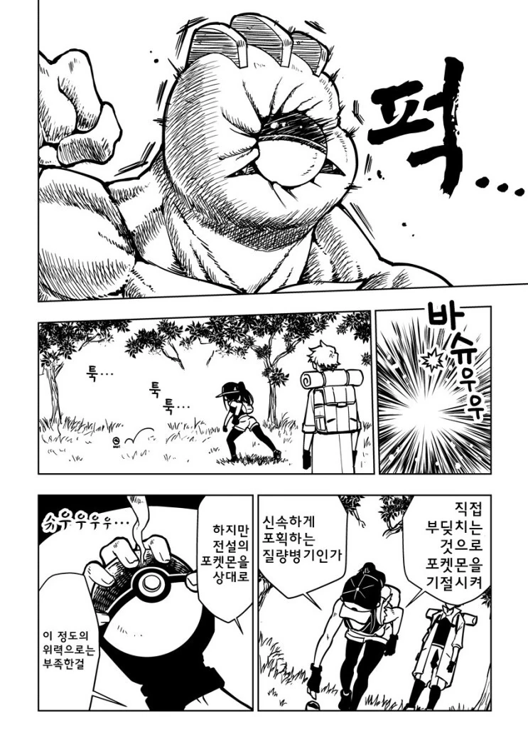 manga_1686482_003.webp