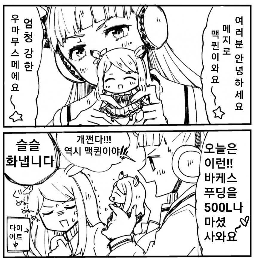 디지몬)의외로 즐기는자 모드 이미지 2