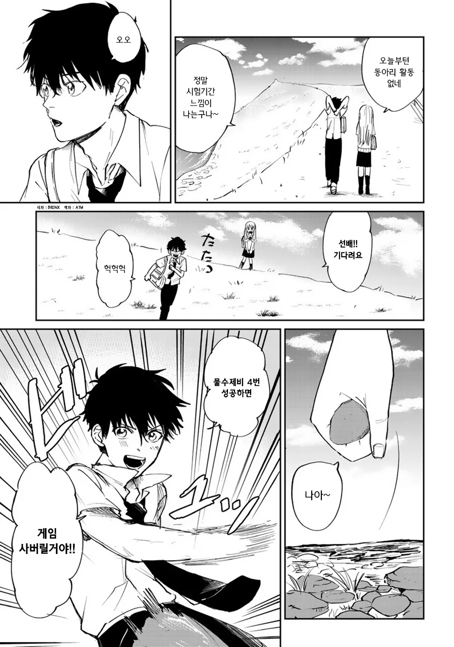 결혼못한 여사친.manga 대표 이미지
