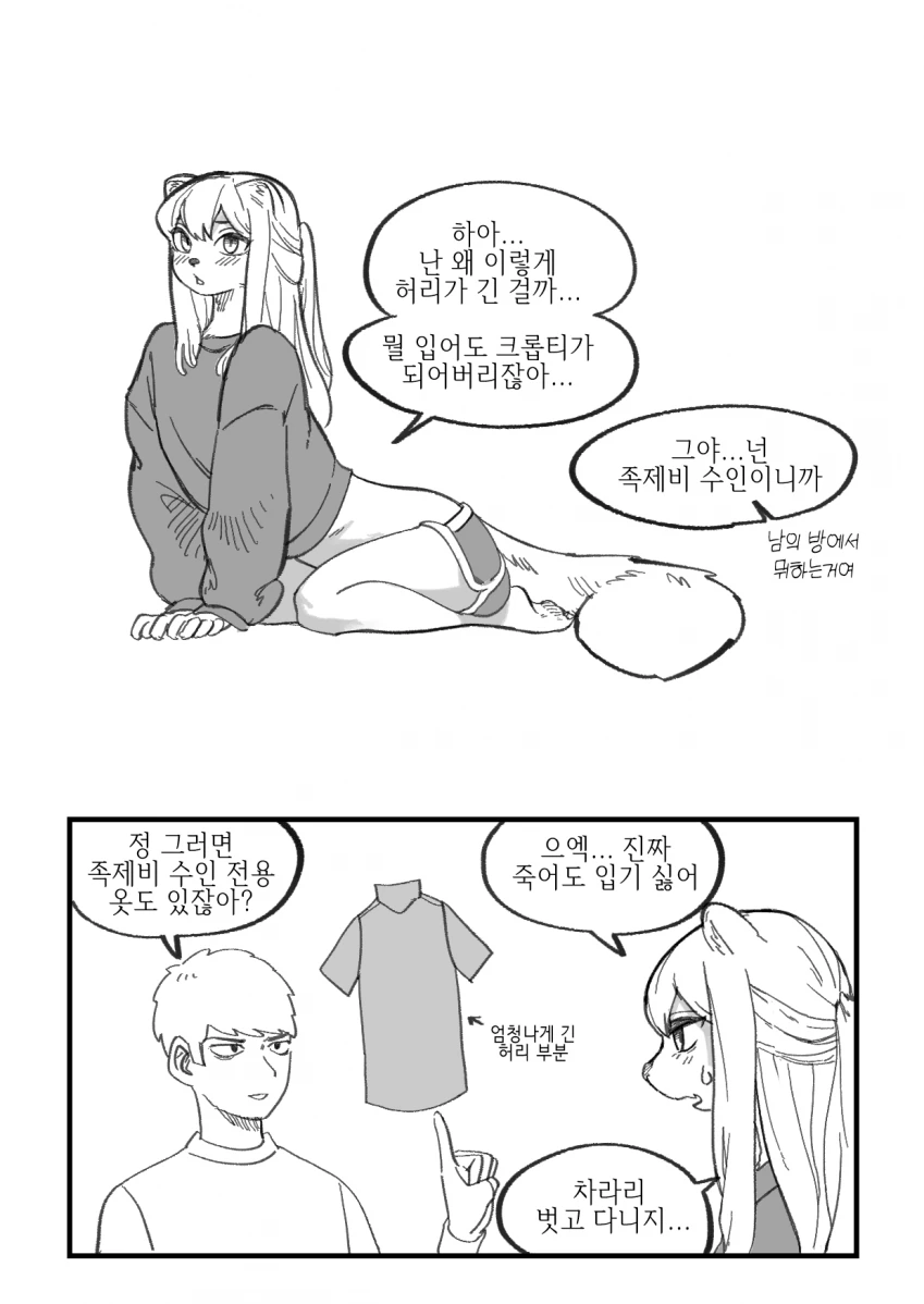트릭컬) 여왕님의 마음으로 만든 나라 완벽요약.manga 대표 이미지