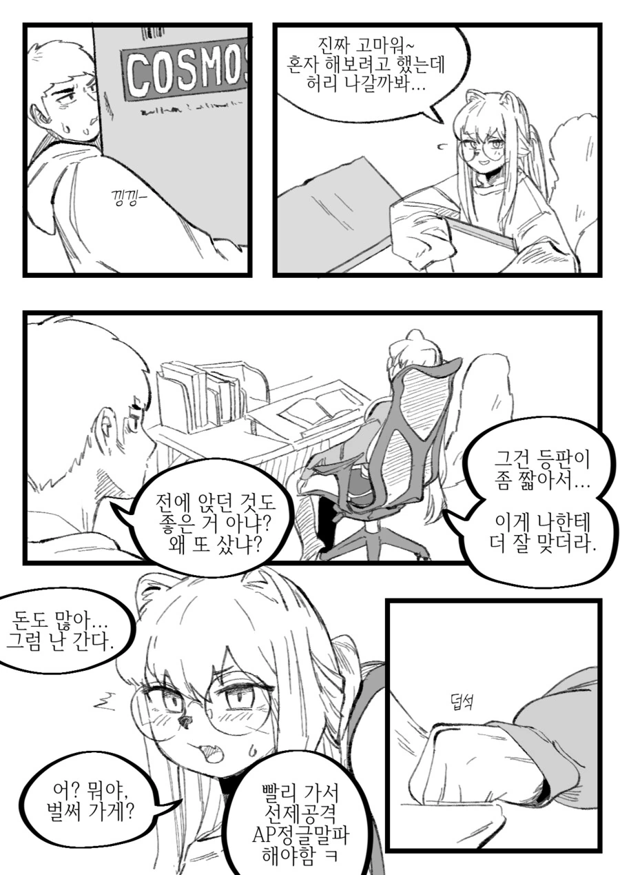 manga_1702512_017.webp