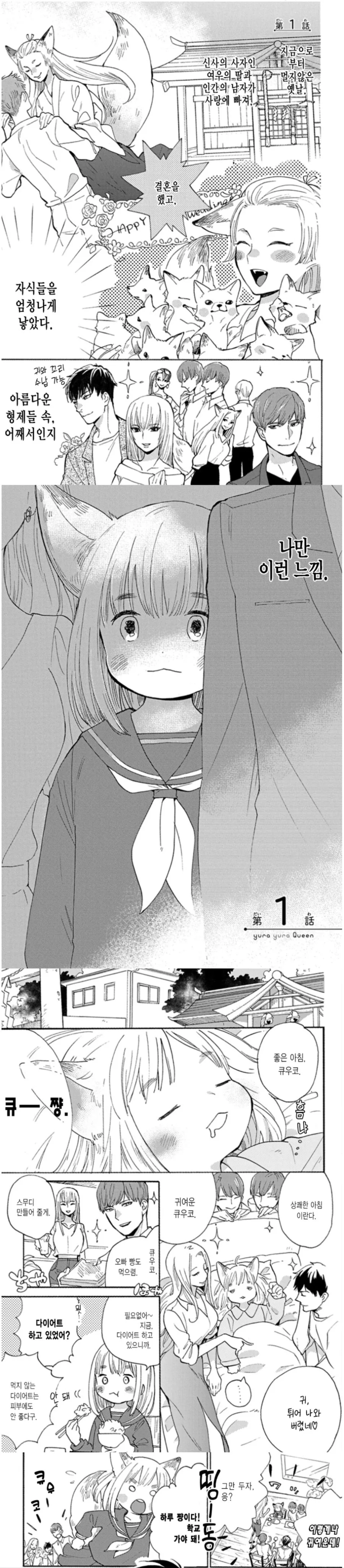 순애가 싫다는 사람들 이해가 안 간다.manhwa 대표 이미지