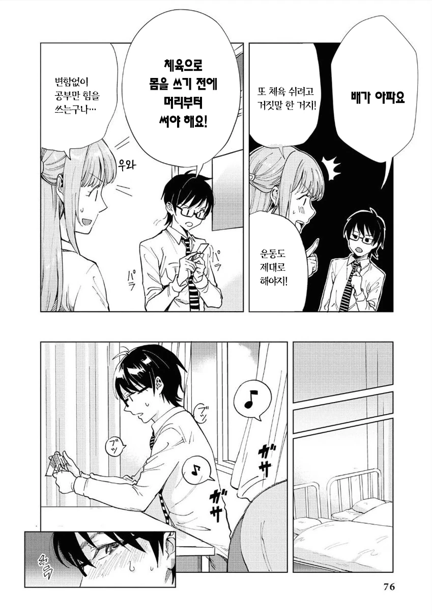 manga_1730871_004.webp