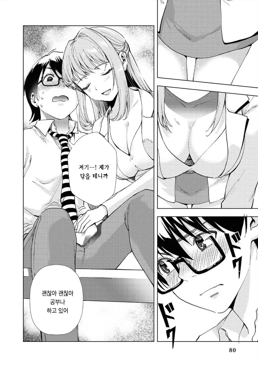 manga_1730871_008.webp
