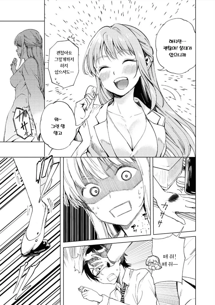 manga_1730871_013.webp