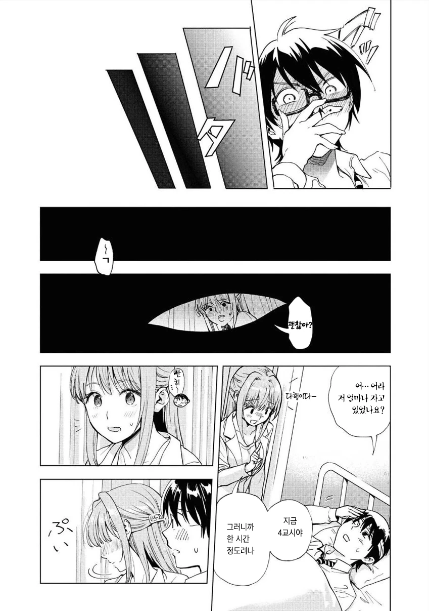 manga_1730871_015.webp
