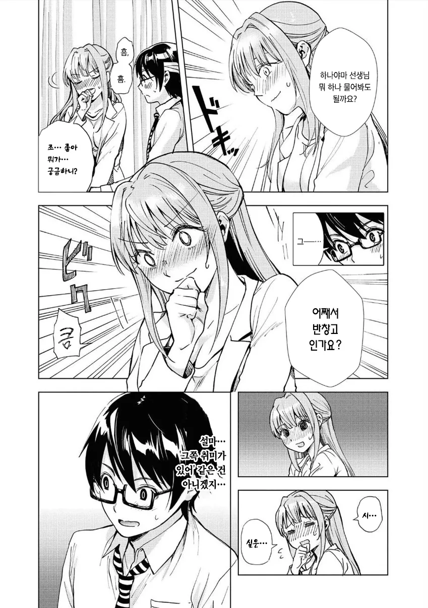 manga_1730871_016.webp