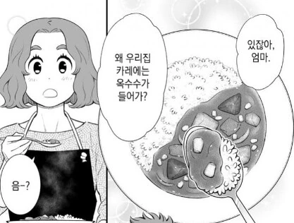 일본 만화 결말이 조지는 이유.jpg 대표 이미지