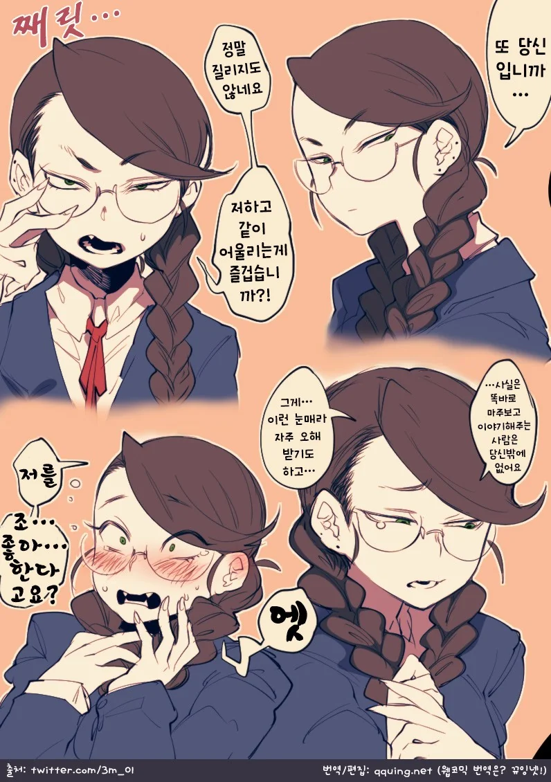 여우신에게 속는 만화 대표 이미지