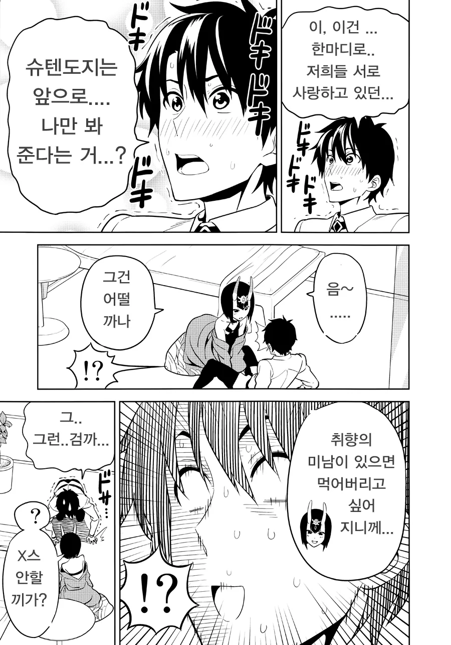 manga_1796907_003.webp