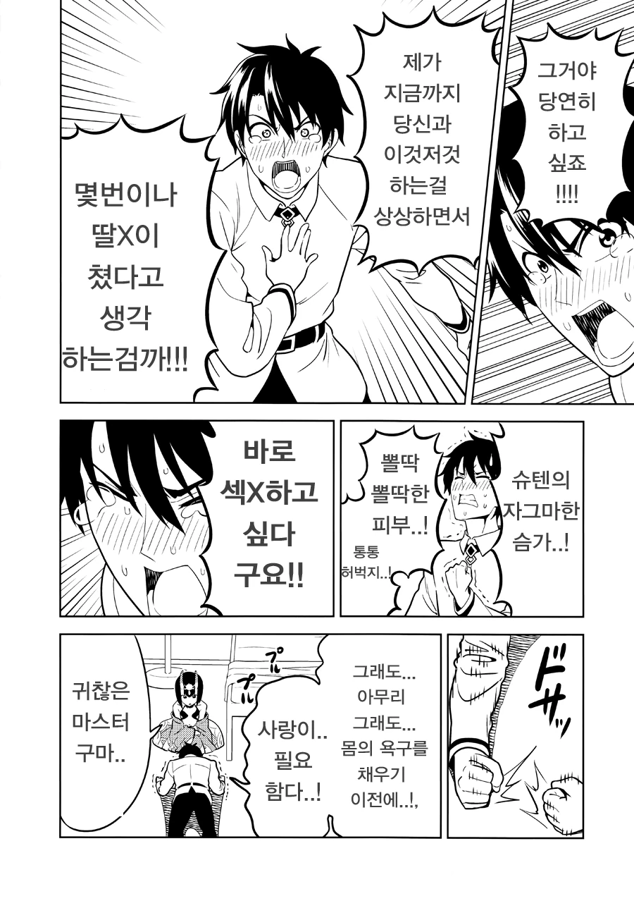 manga_1796907_004.webp