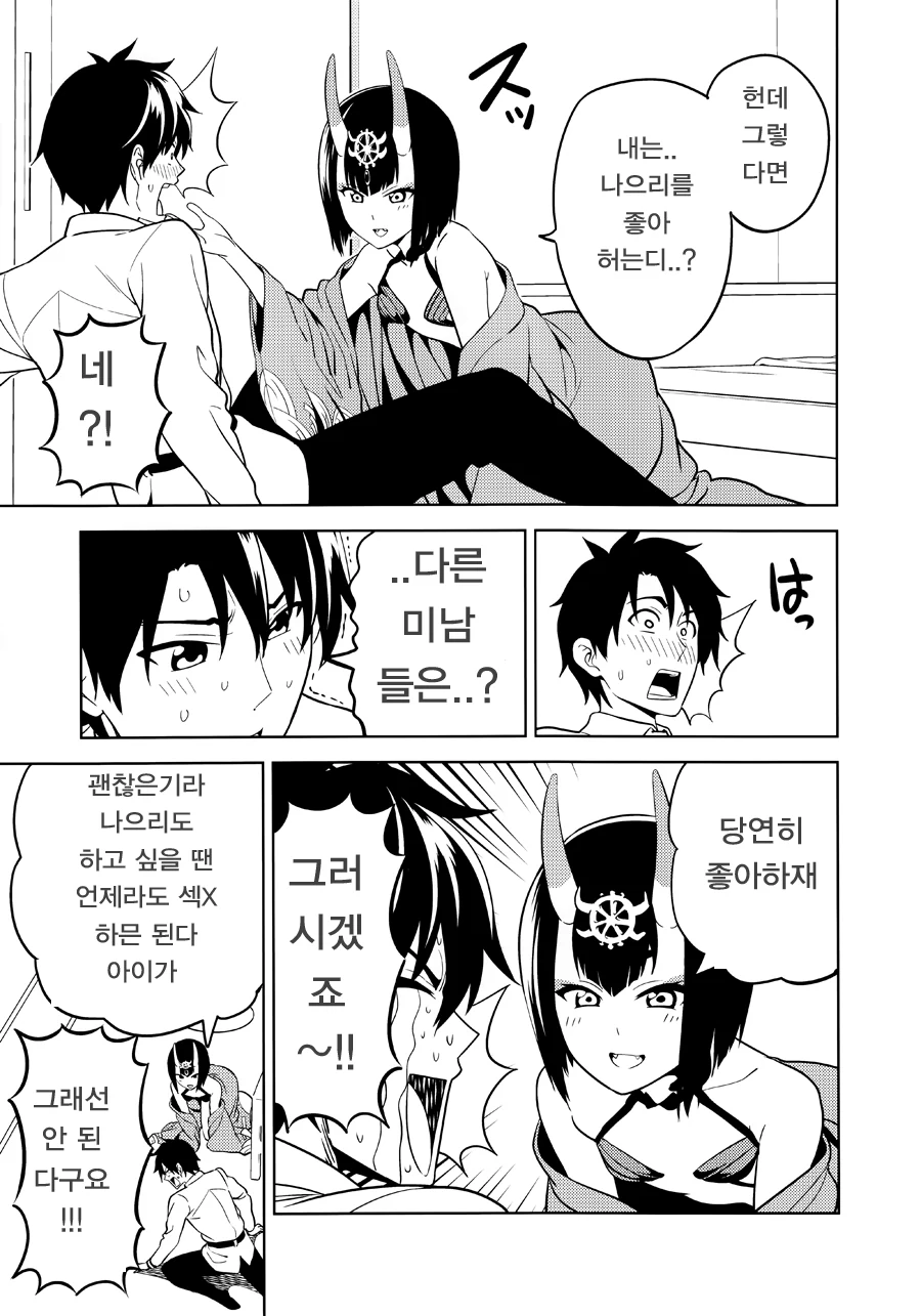 manga_1796907_005.webp