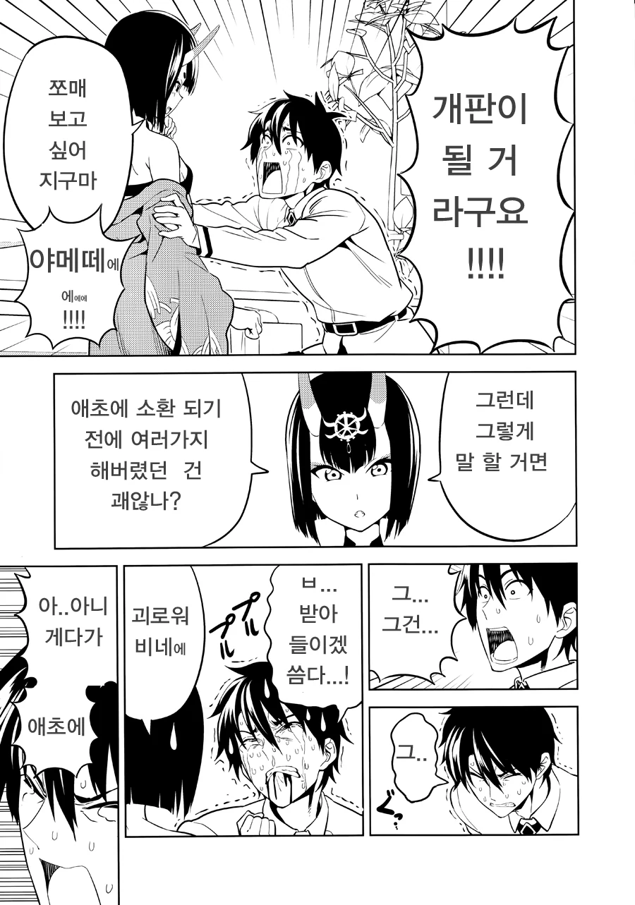manga_1796907_007.webp
