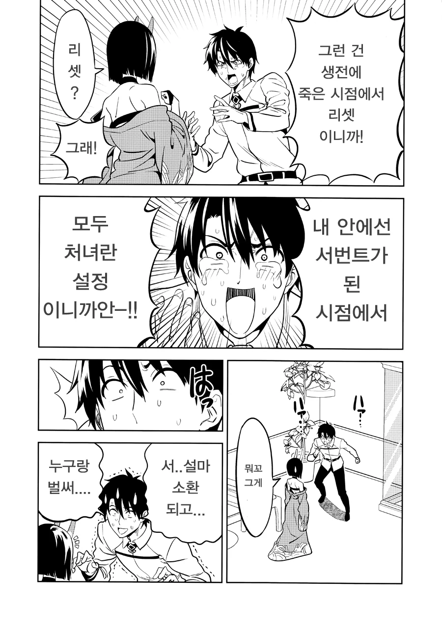 manga_1796907_008.webp