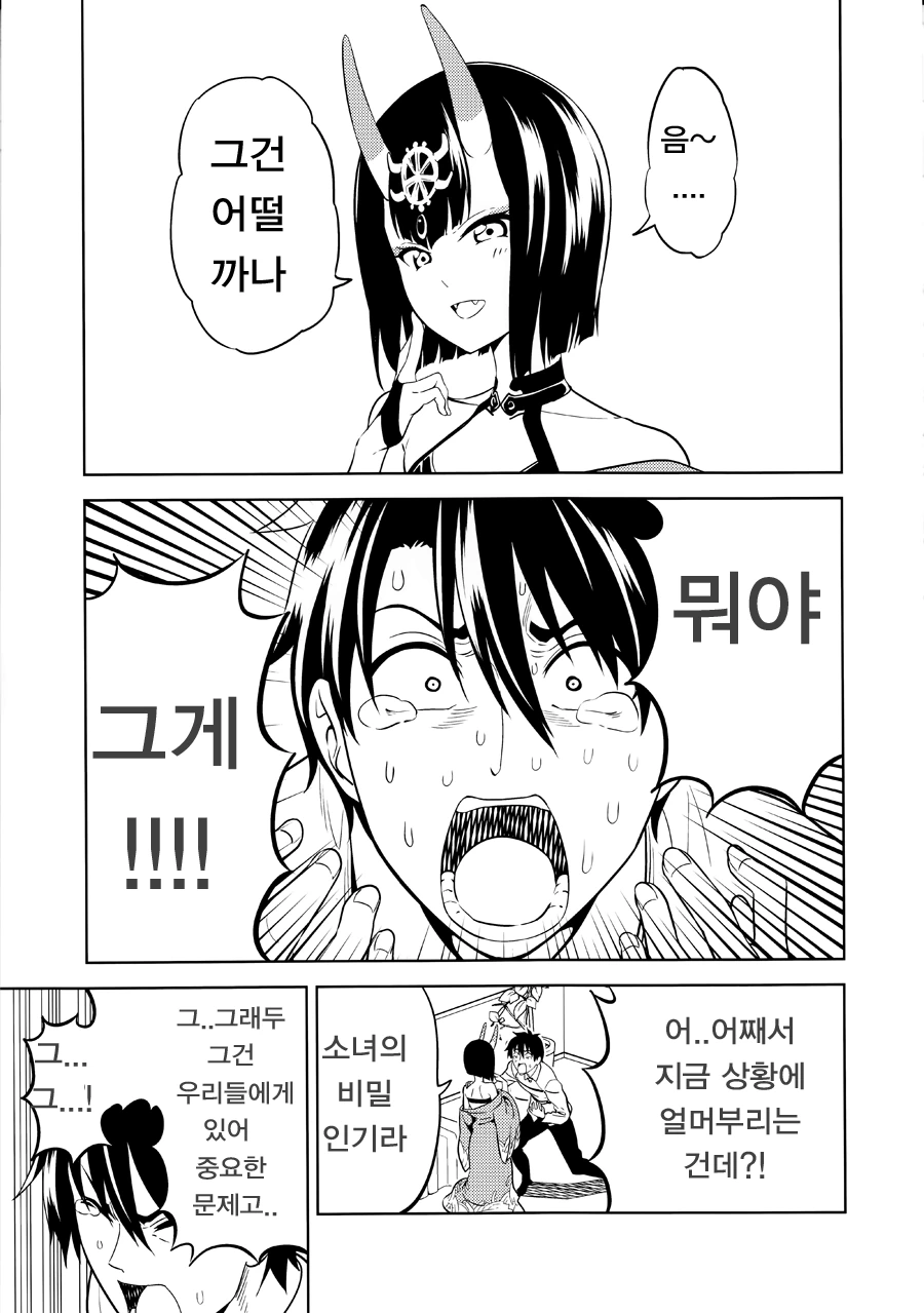 manga_1796907_009.webp