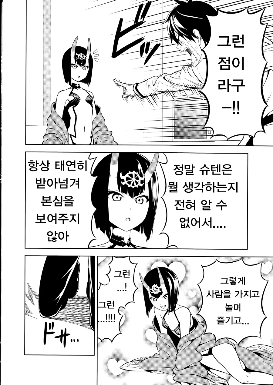 manga_1796907_010.webp