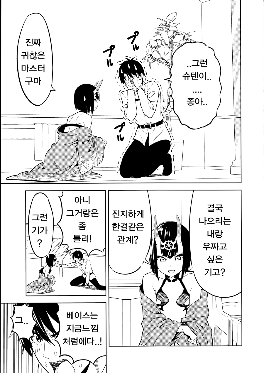 manga_1796907_011.webp