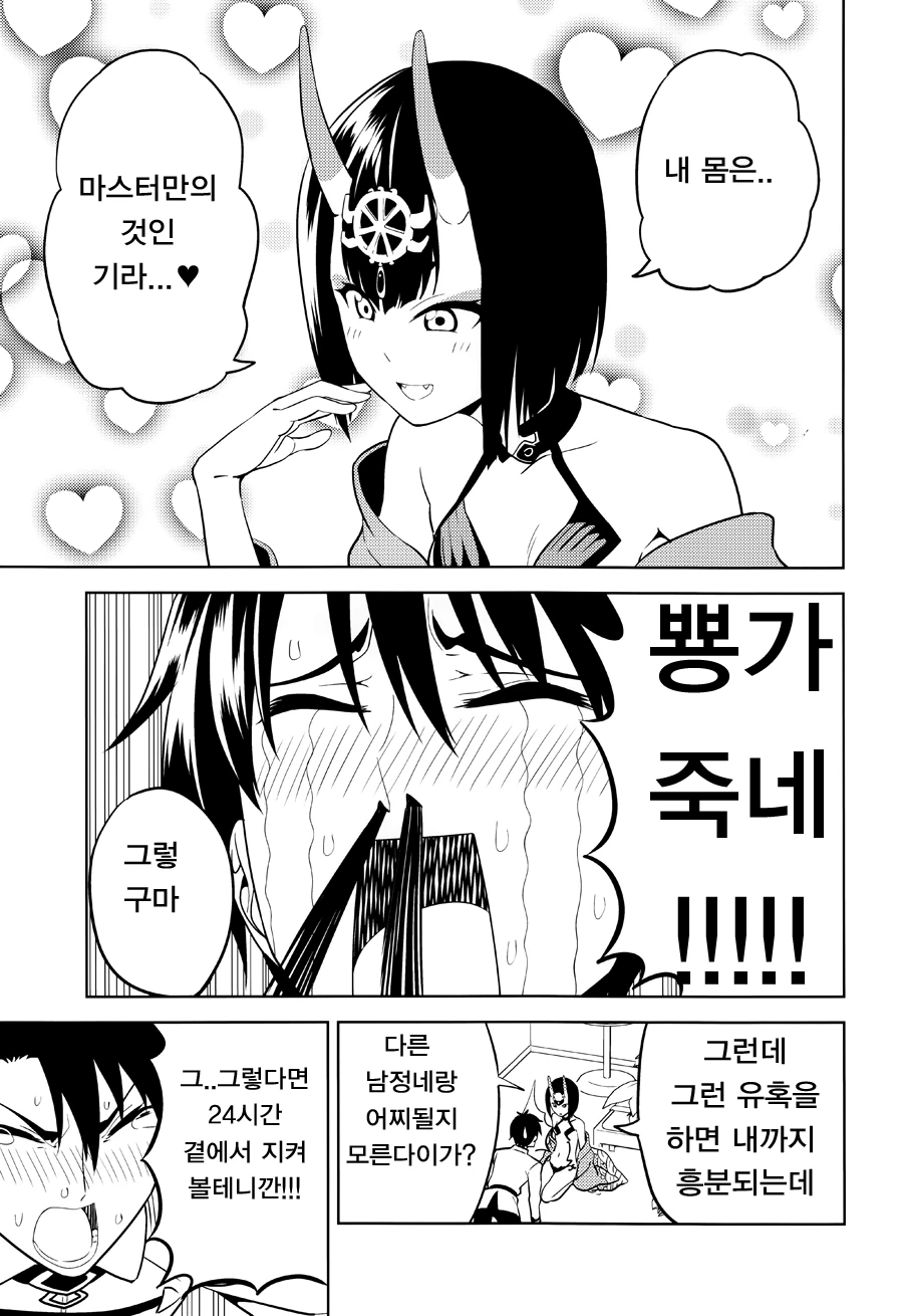 manga_1796907_013.webp