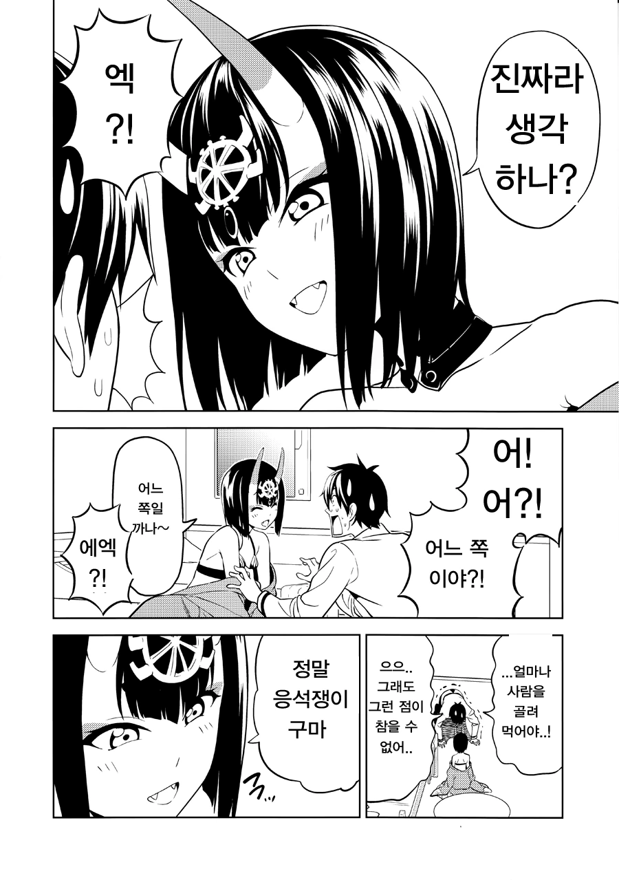 manga_1796907_016.webp