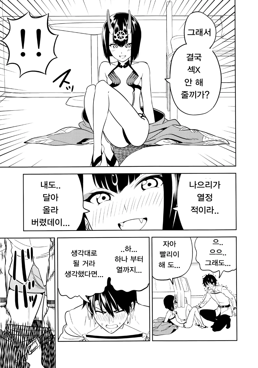 manga_1796907_017.webp
