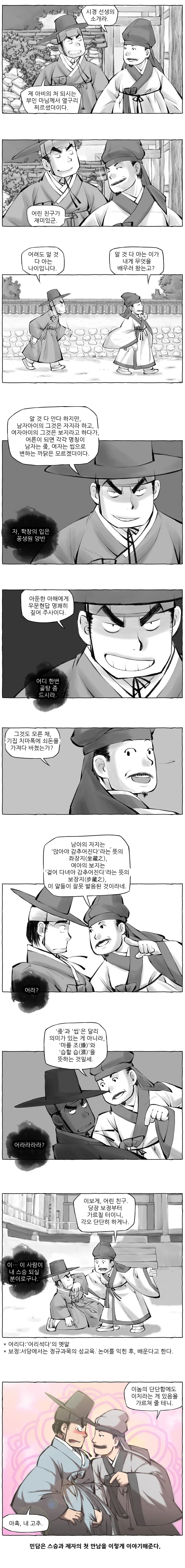 어느 배틀만화 최종보스를 공략하는법 대표 이미지