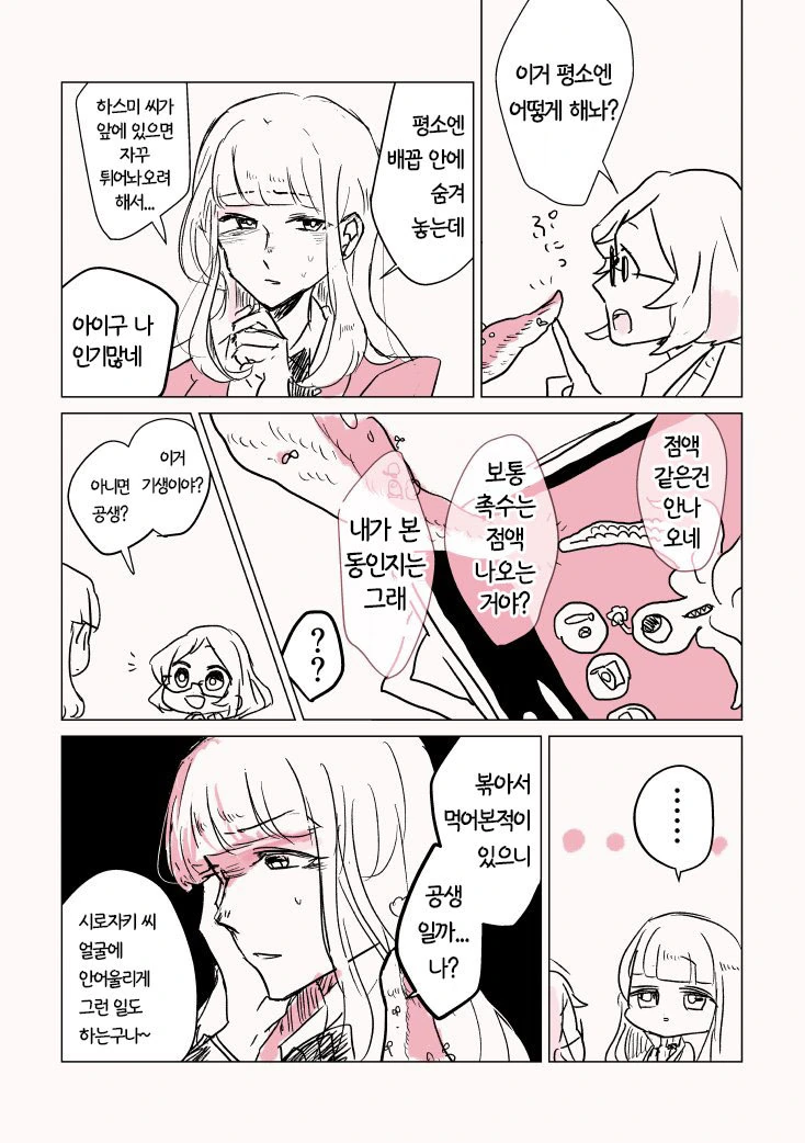 manga_1860157_004.webp