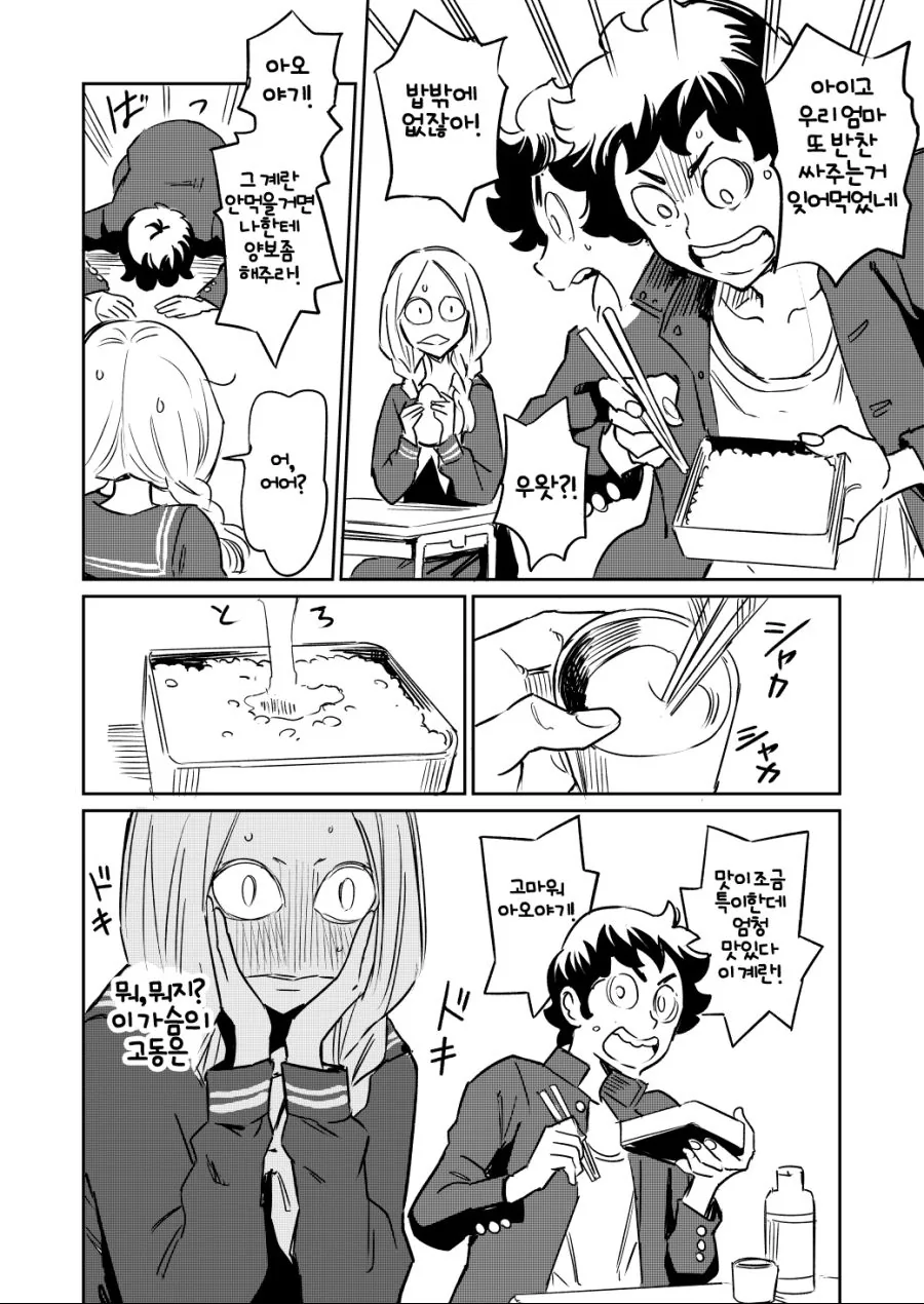 manga_190324_002.webp