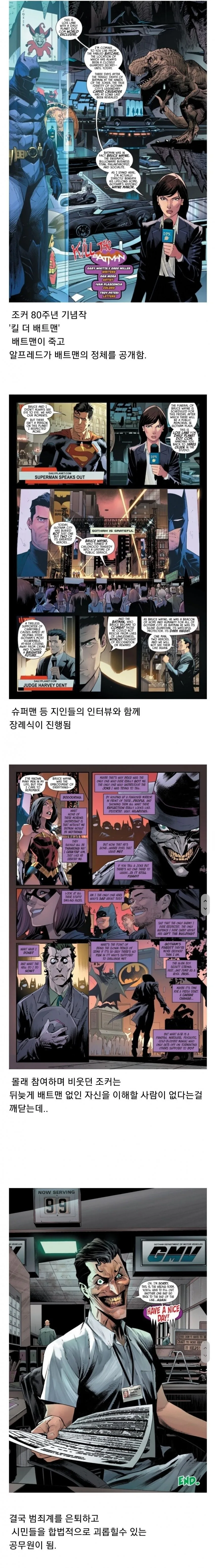 장애인 친구 의족을 훔쳐서 숨긴 만화 대표 이미지