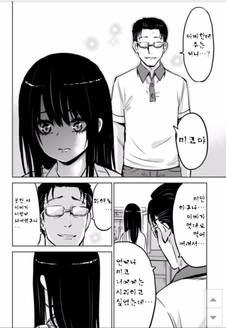 manga_1927989_015.webp
