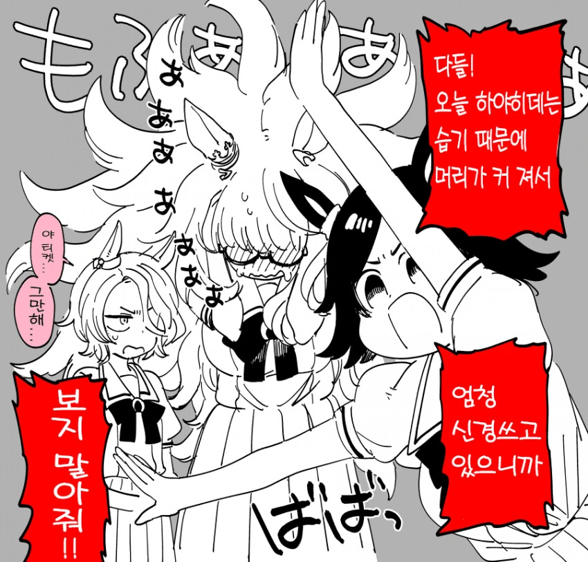 변신하면 ㄱㅅ이 커지는 마법소녀.manhwa 대표 이미지