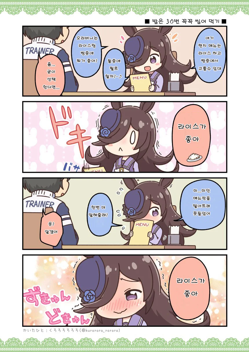 manga_1942729_002.webp