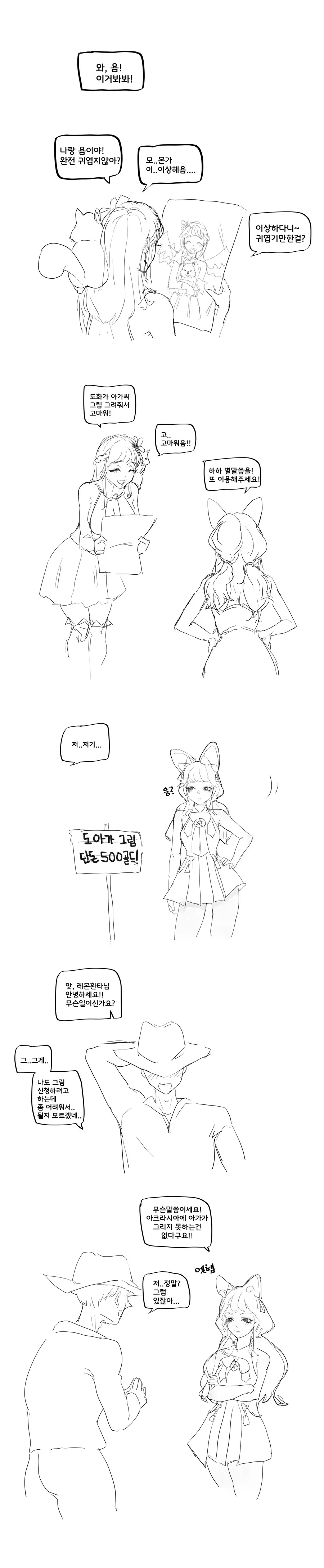 직장을 너무 아끼는 Manhwa 대표 이미지