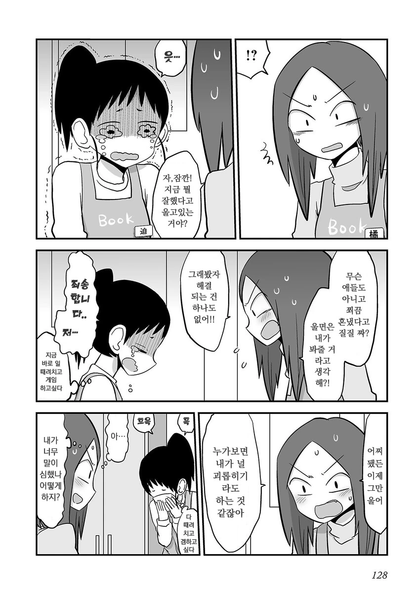 manga_1959062_006.webp