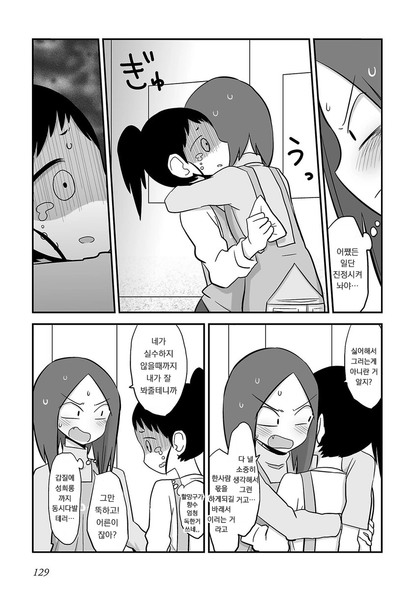 manga_1959062_007.webp