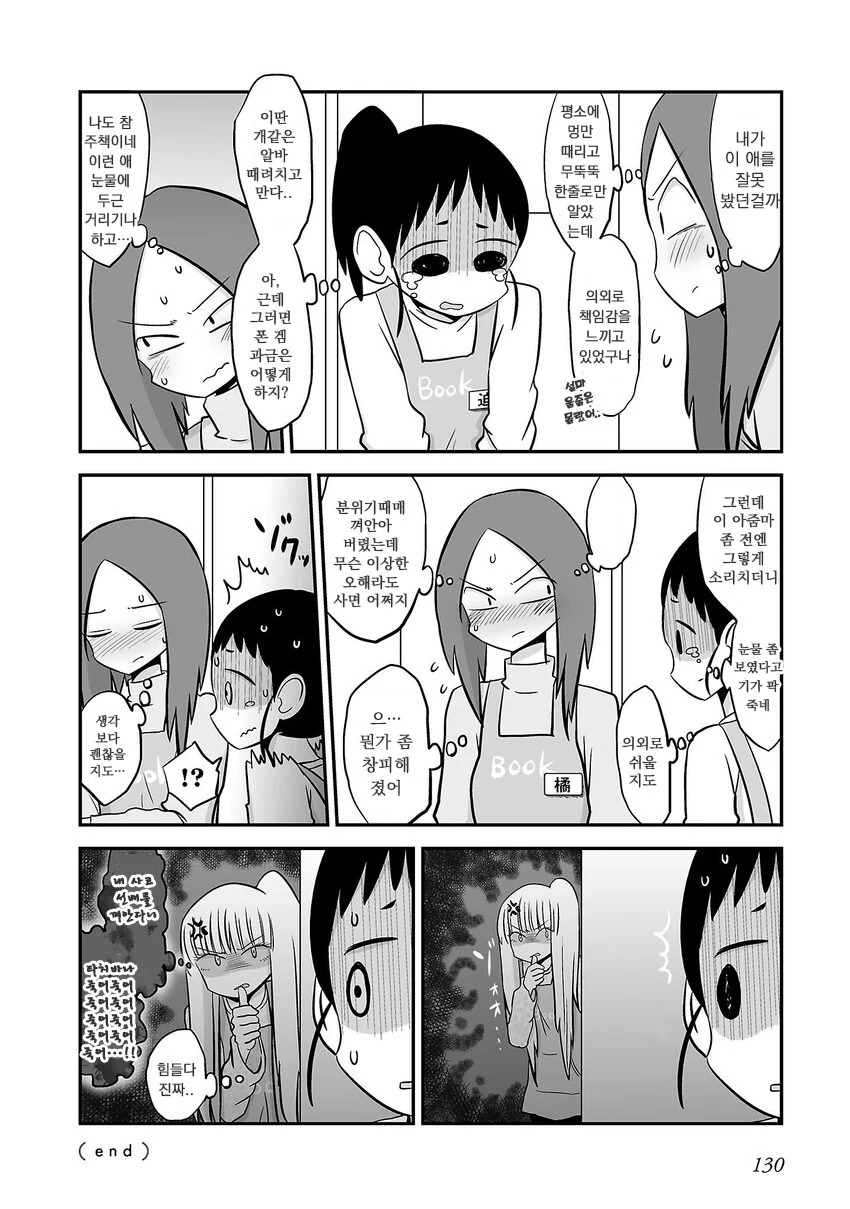 manga_1959062_008.webp