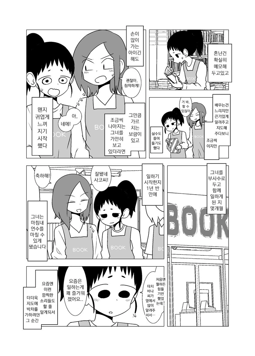 manga_1959062_010.webp