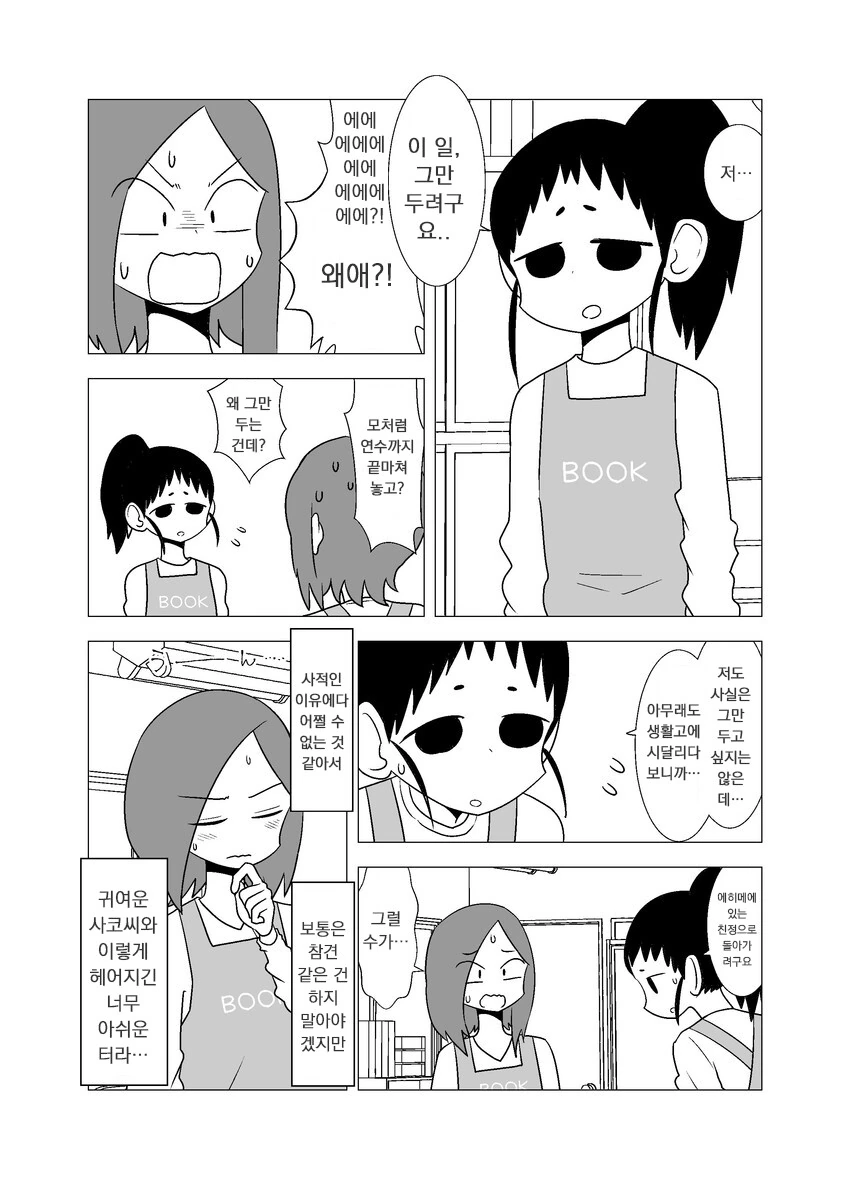 manga_1959062_011.webp
