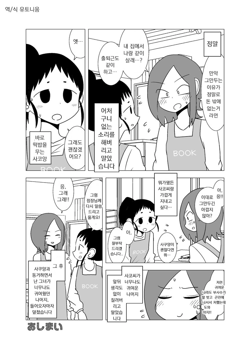 manga_1959062_012.webp