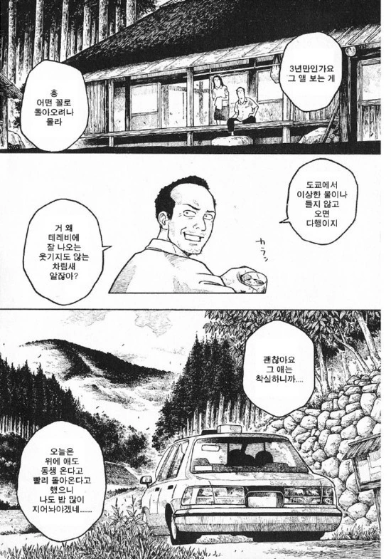 "피어싱은 규칙 위반! 다 빼!!".manhwa 이미지 5