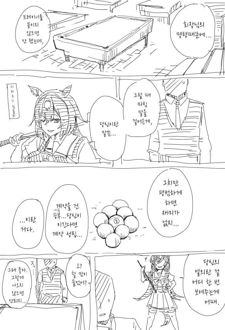 이세계농가)큰나무 마을 2인자가 드물게 응석을 부릴때 대표 이미지
