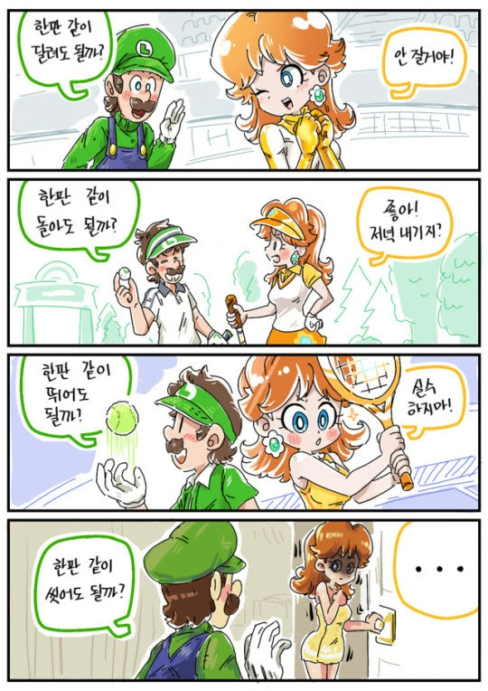 옆집 오빠를 노리는 스시를 좋아하는 메스가기(초등학생).manhwa 대표 이미지
