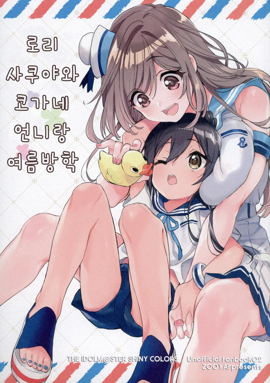 상경한 소꿉친구 누나가 어른이 되서 돌아온.manga 대표 이미지
