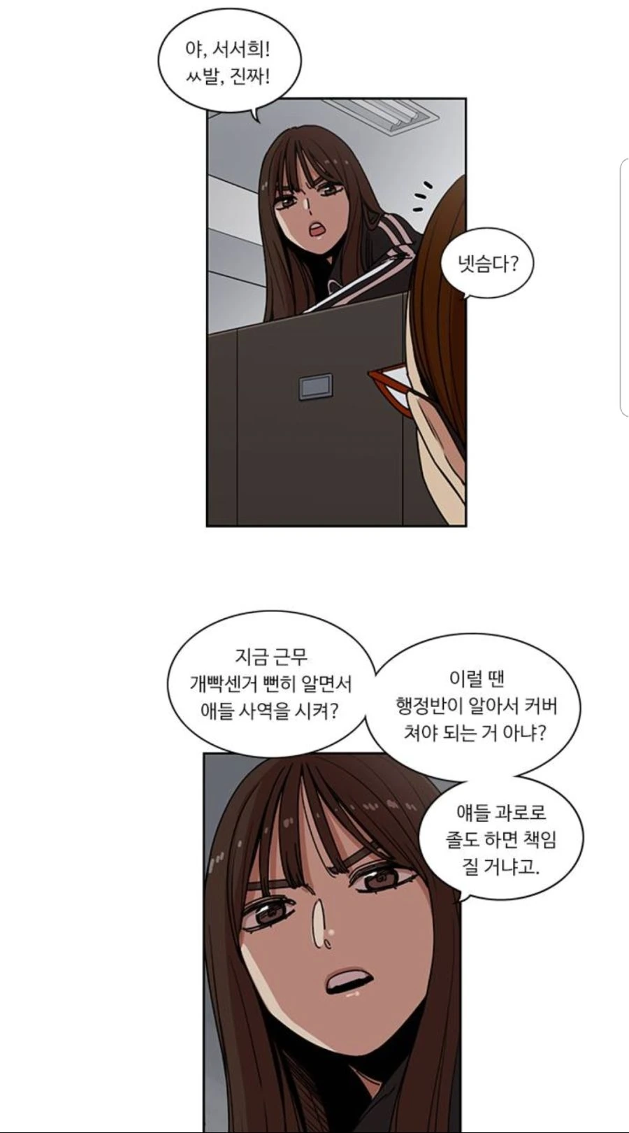manga_204233_003.webp