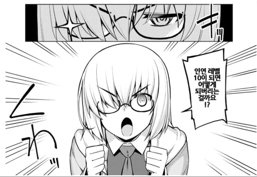 소꿉친구의 겨드랑이를 봐버린 만화 대표 이미지